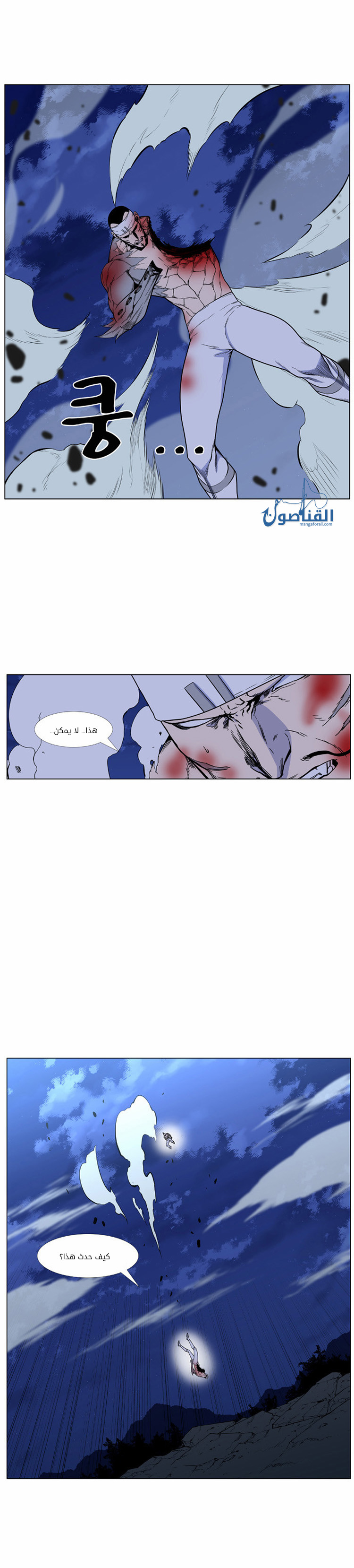 Noblesse: Chapter 423 - Page 34