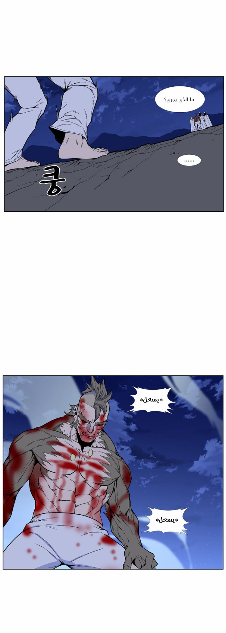 Noblesse: Chapter 423 - Page 37