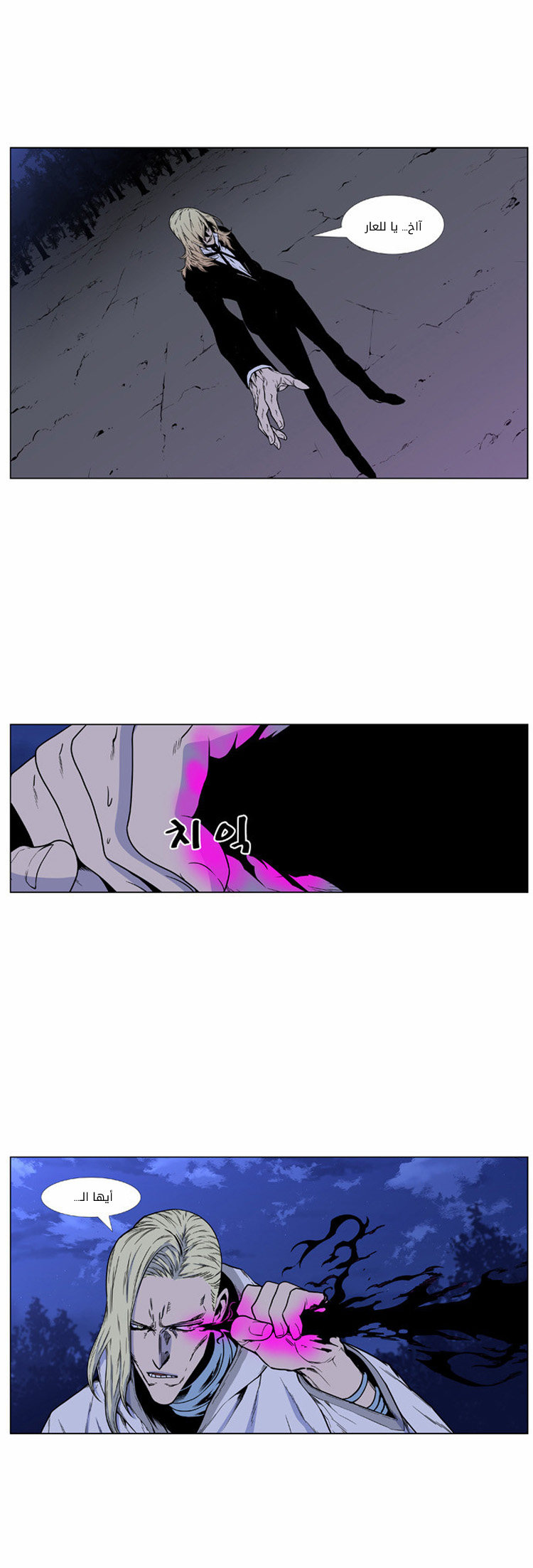 Noblesse: Chapter 423 - Page 47