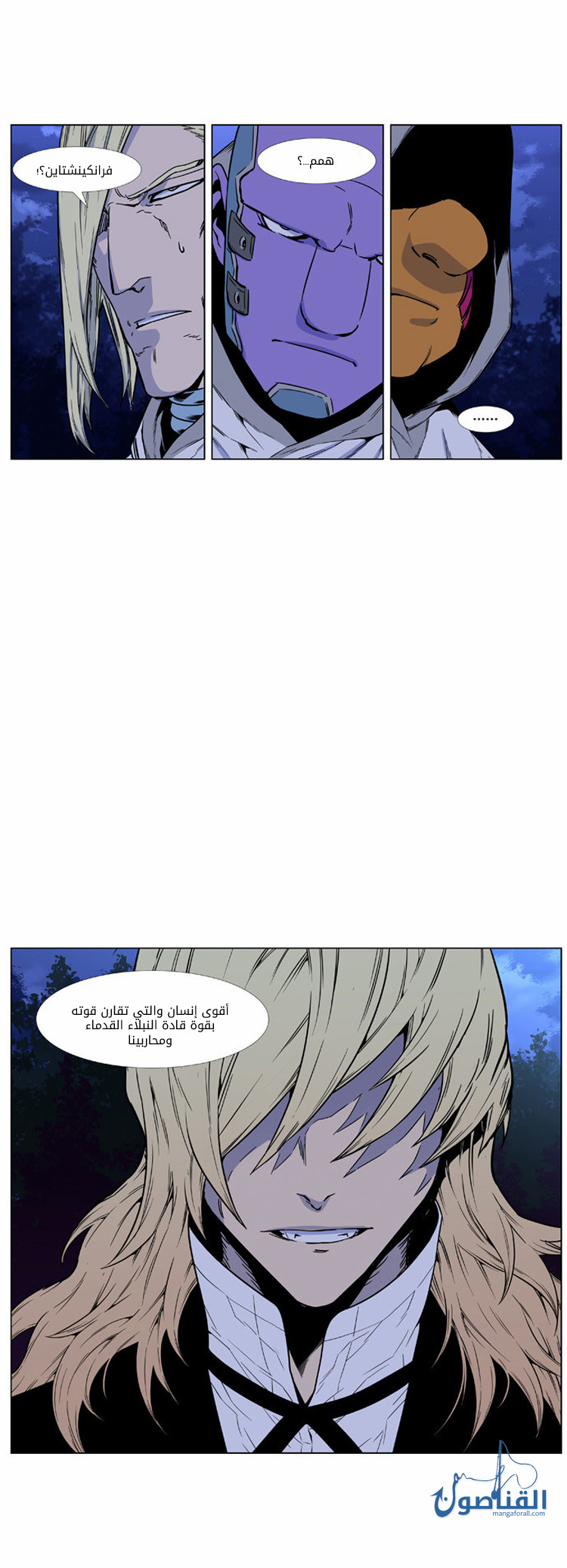 Noblesse: Chapter 423 - Page 49