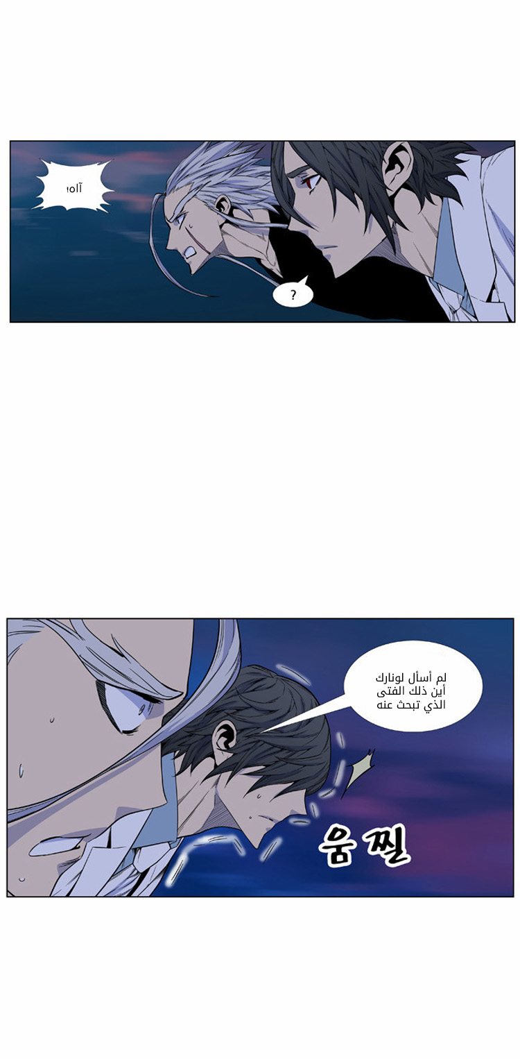 Noblesse: Chapter 424 - Page 9