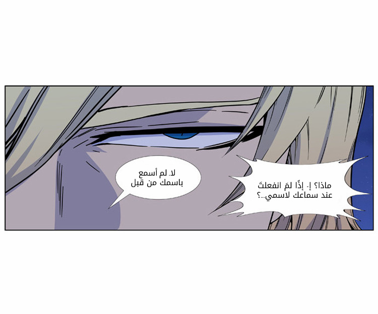 Noblesse: Chapter 424 - Page 17