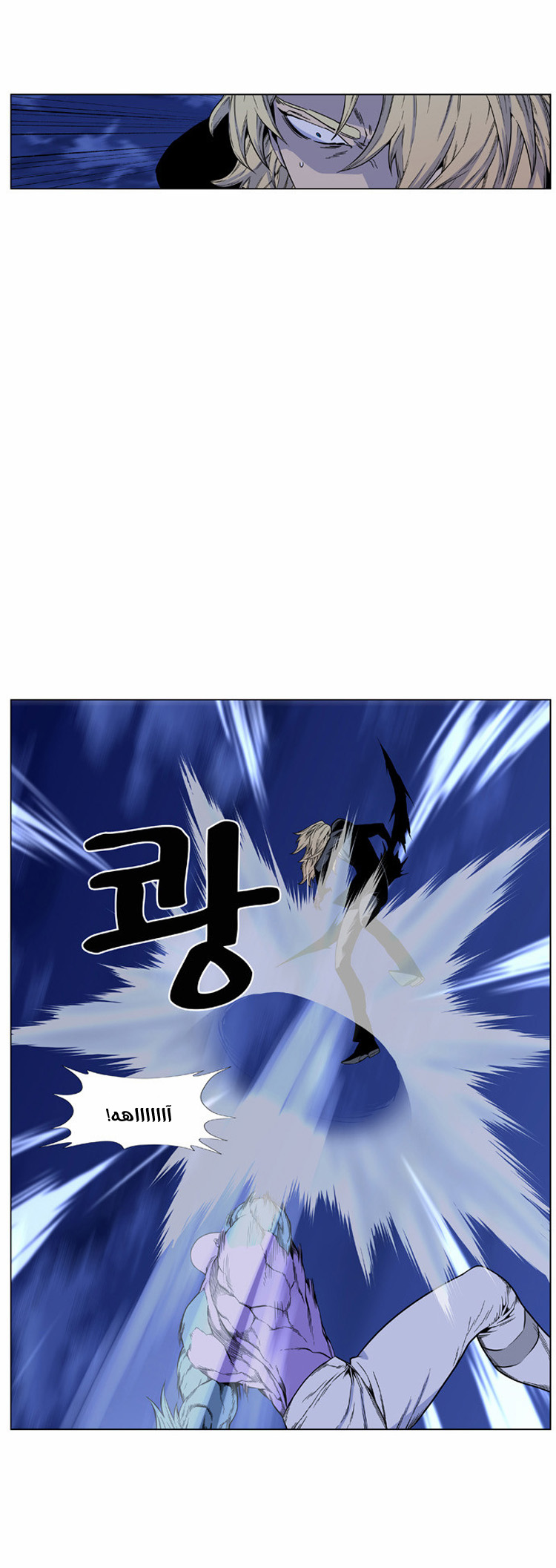 Noblesse: Chapter 424 - Page 25