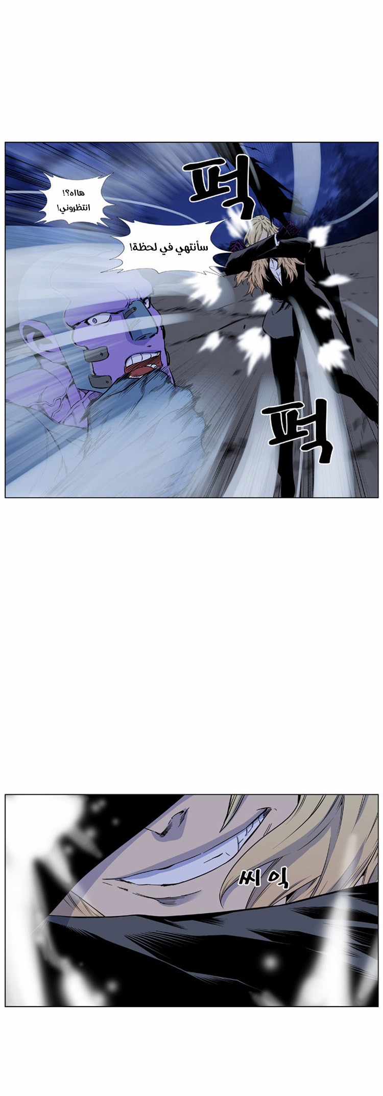 Noblesse: Chapter 424 - Page 30