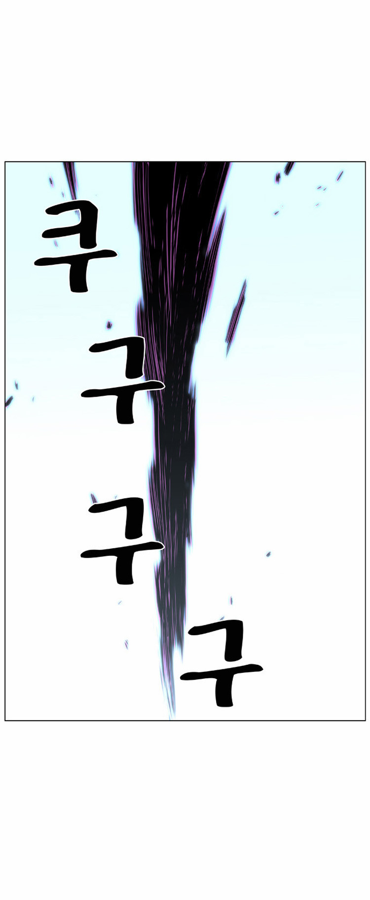 Noblesse: Chapter 424 - Page 36
