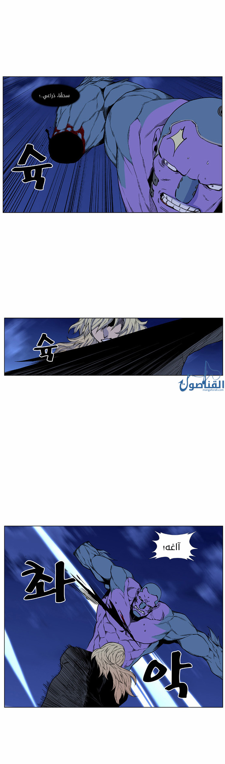 Noblesse: Chapter 425 - Page 12