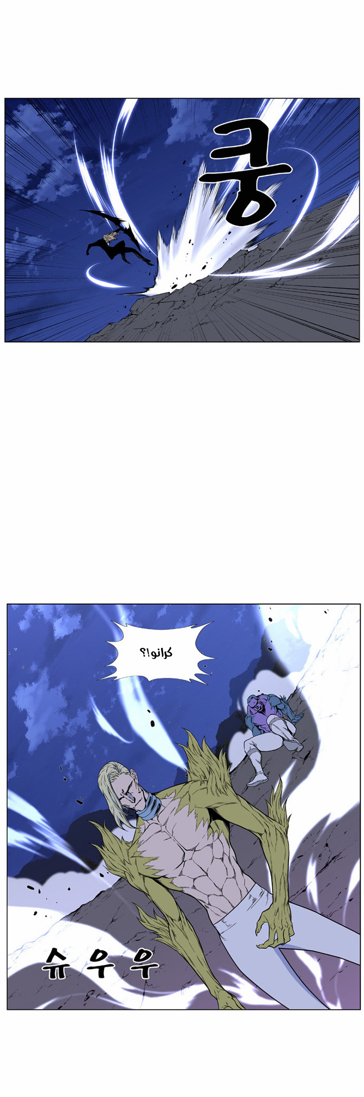 Noblesse: Chapter 425 - Page 19
