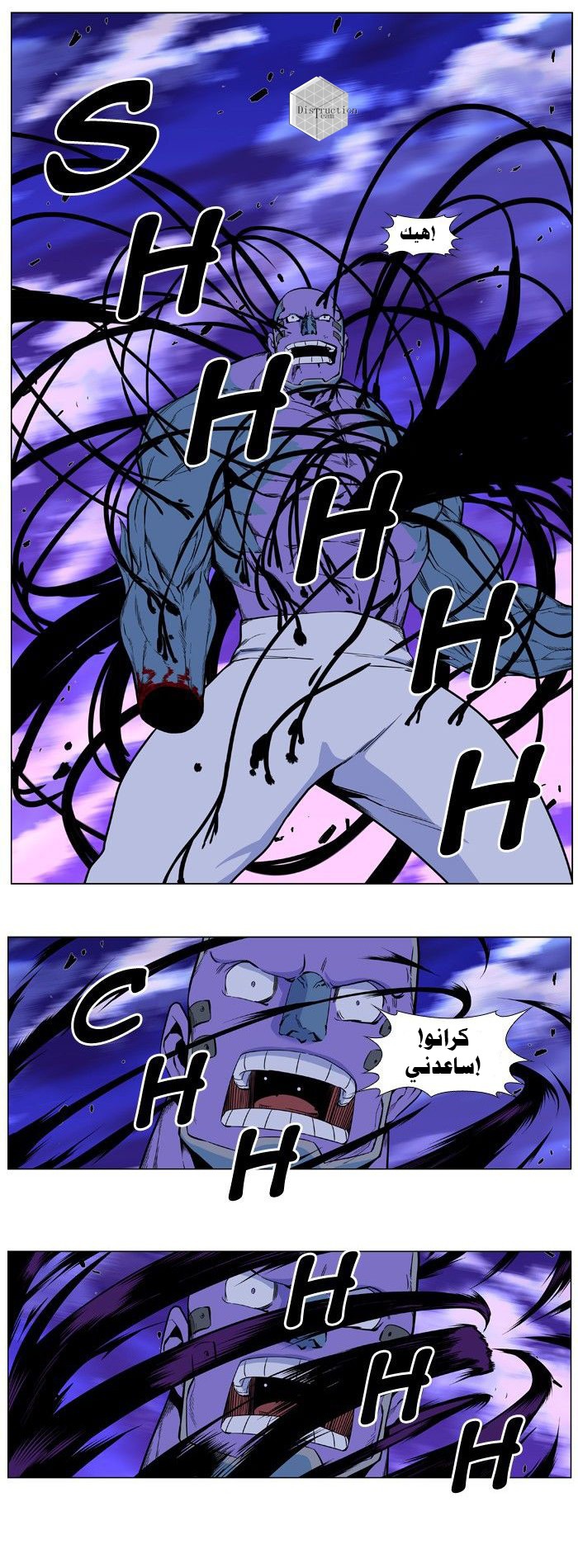 Noblesse: Chapter 426 - Page 7