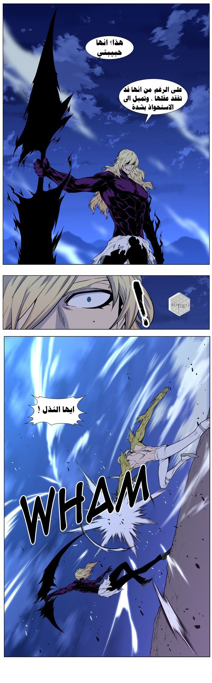 Noblesse: Chapter 426 - Page 11
