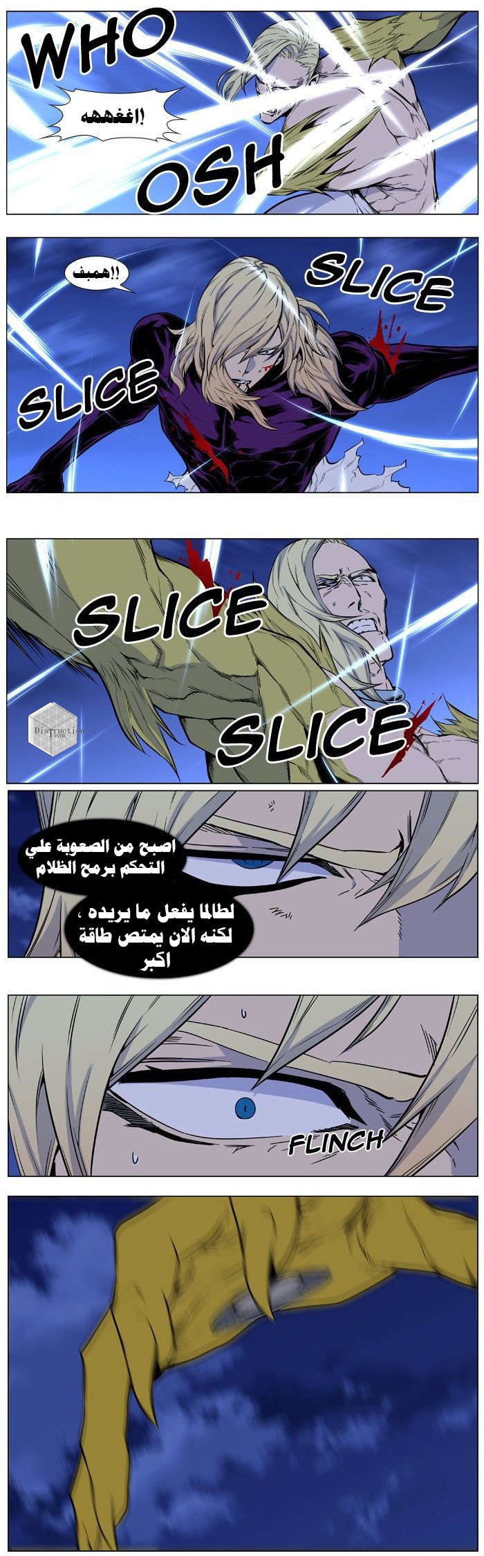 Noblesse: Chapter 426 - Page 12