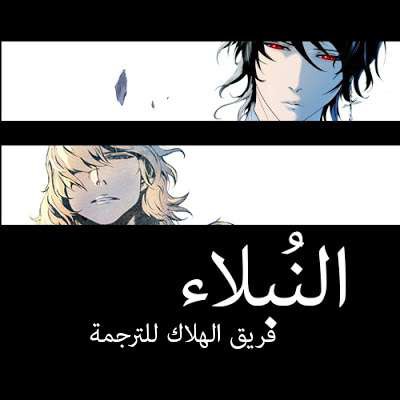 Noblesse: Chapter 427 - Page 1