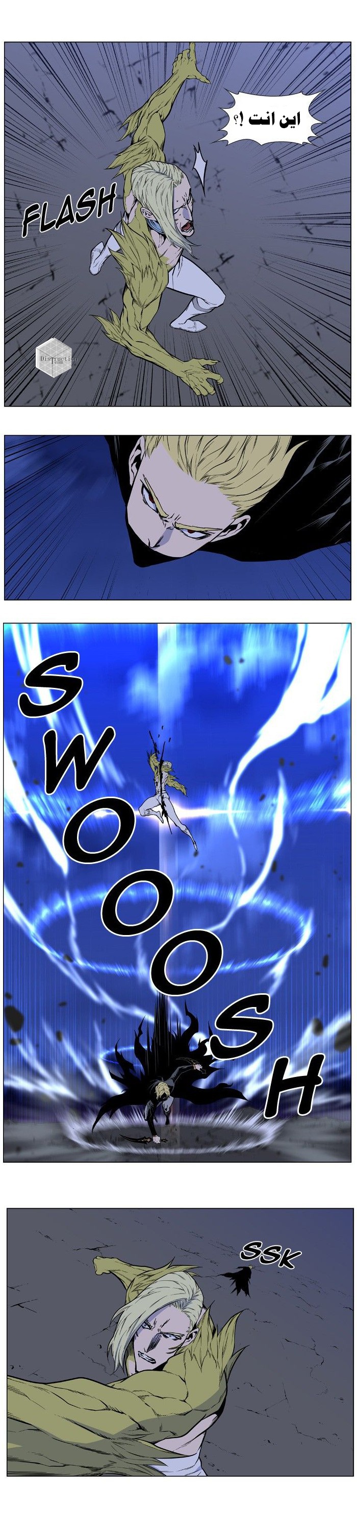 Noblesse: Chapter 427 - Page 13