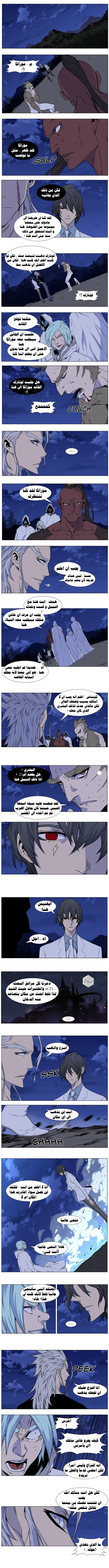 Noblesse: Chapter 428 - Page 5