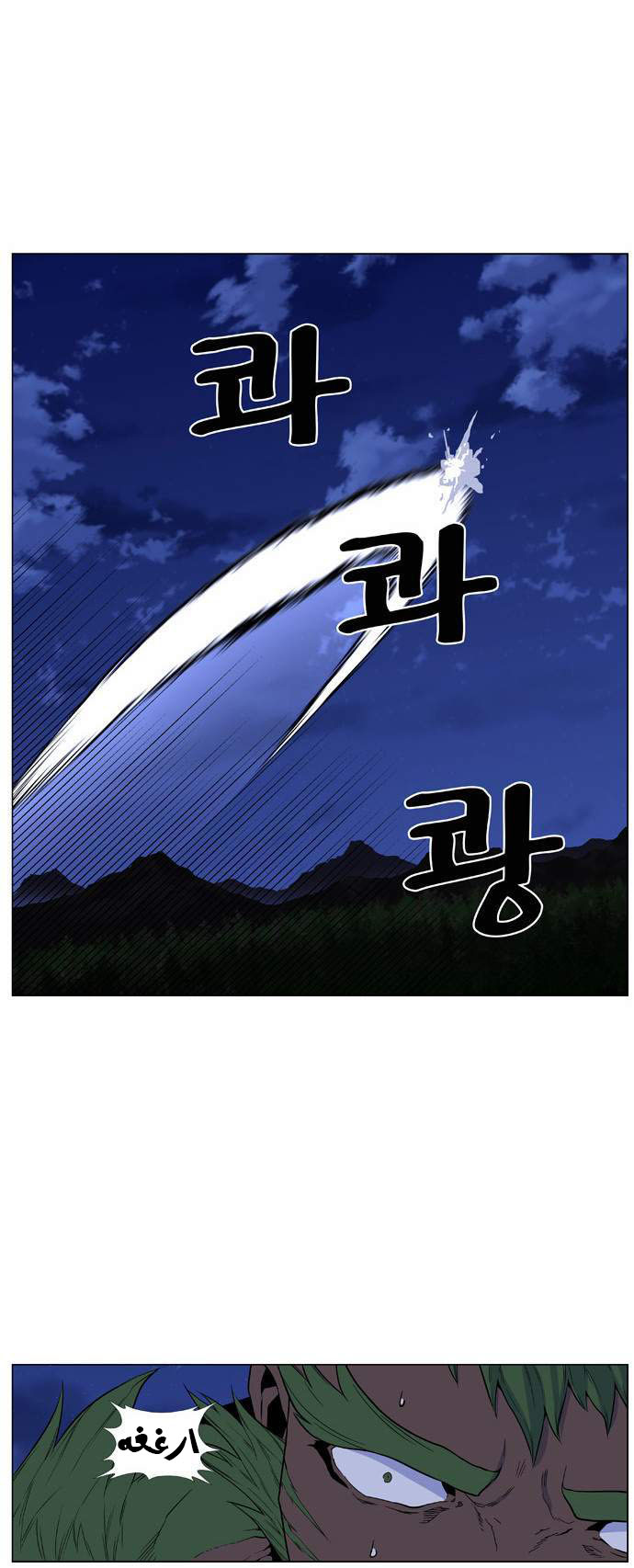 Noblesse: Chapter 431 - Page 24