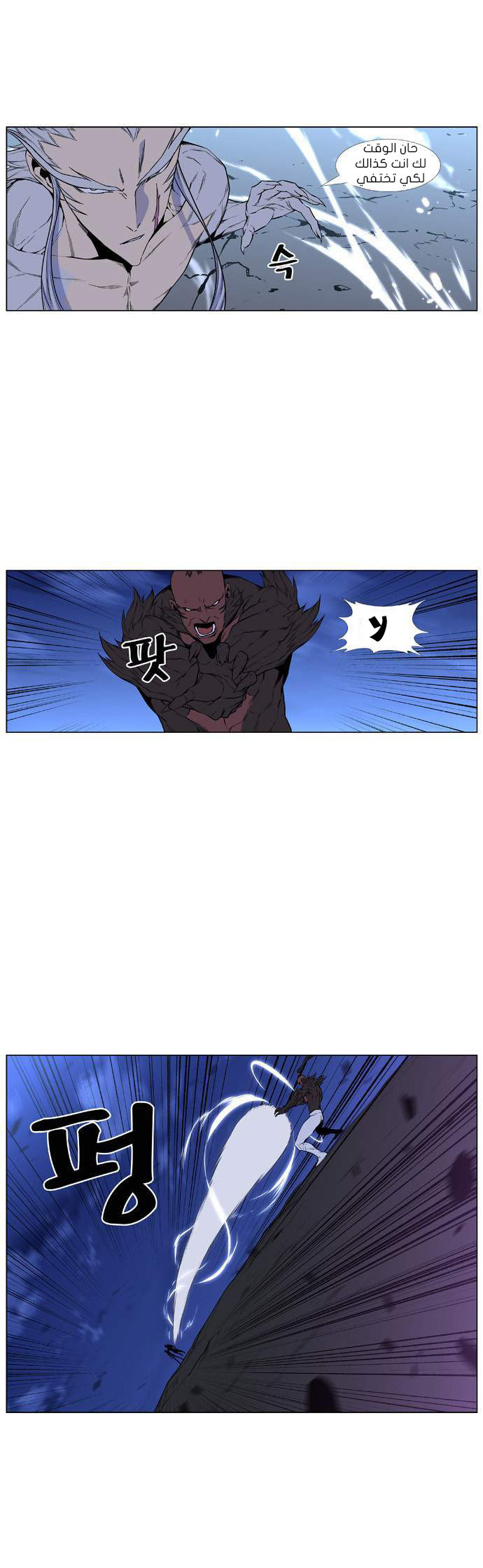 Noblesse: Chapter 431 - Page 27