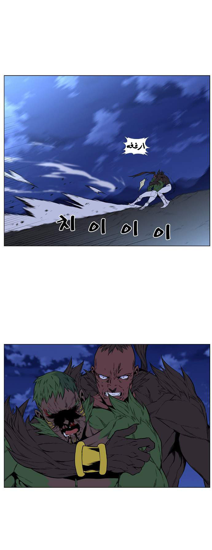 Noblesse: Chapter 431 - Page 30