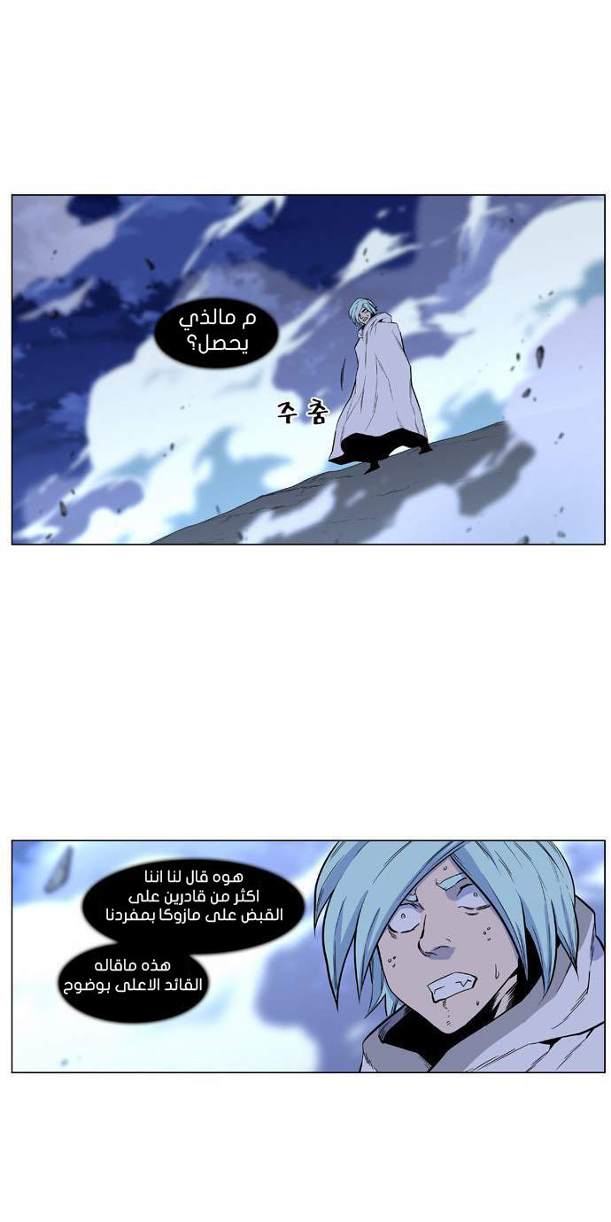 Noblesse: Chapter 431 - Page 38