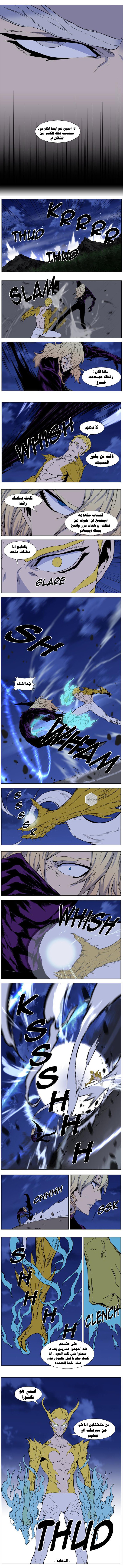 Noblesse: Chapter 432 - Page 5