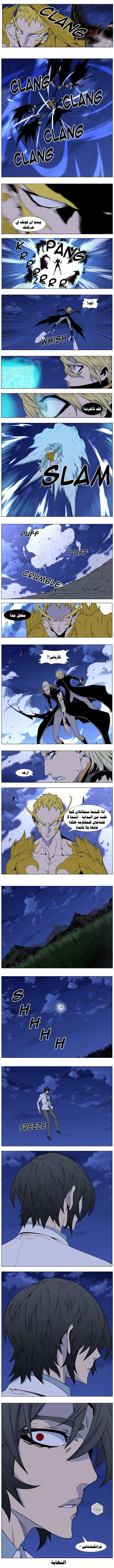 Noblesse: Chapter 436 - Page 5