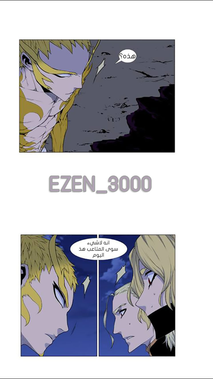 Noblesse: Chapter 437 - Page 49