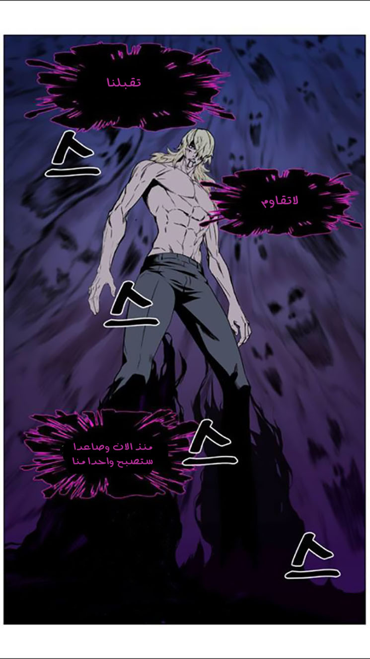 Noblesse: Chapter 438 - Page 12