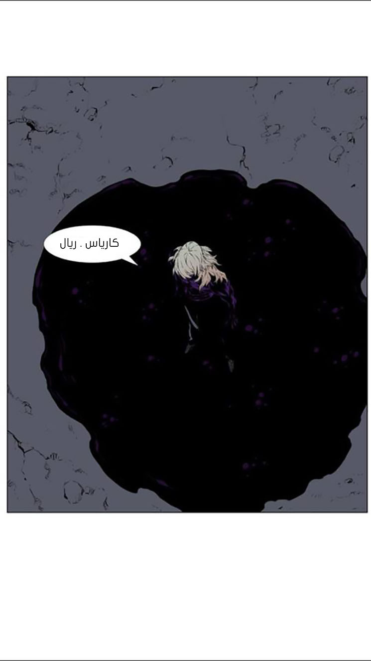 Noblesse: Chapter 438 - Page 25