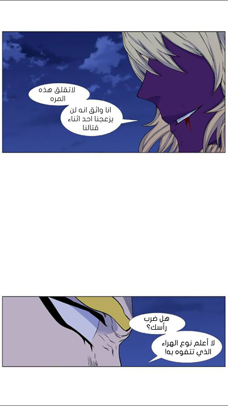 Noblesse: Chapter 438 - Page 27