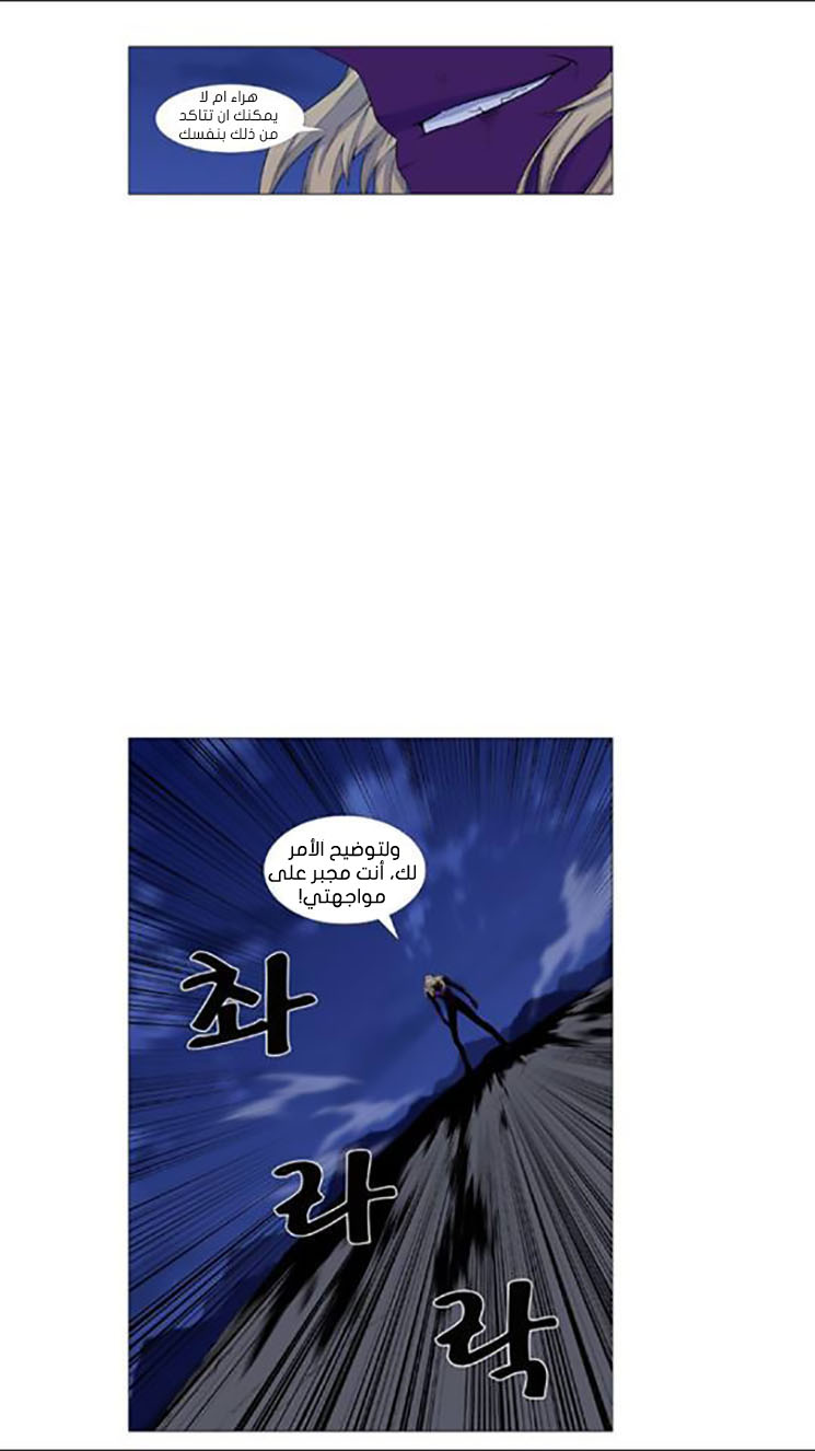 Noblesse: Chapter 438 - Page 28