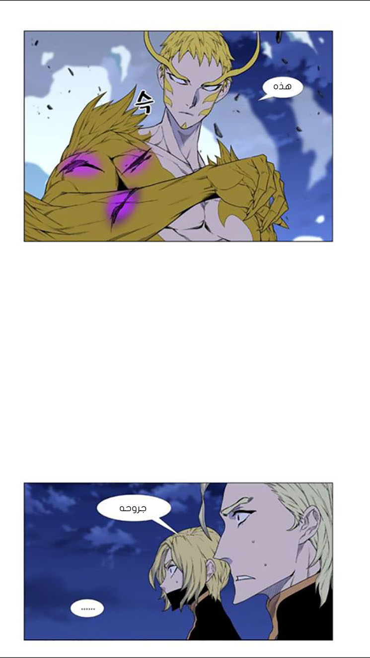 Noblesse: Chapter 438 - Page 37