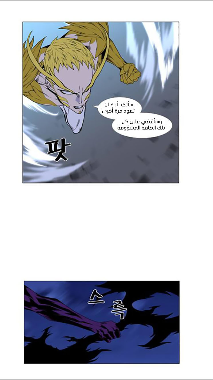 Noblesse: Chapter 438 - Page 42