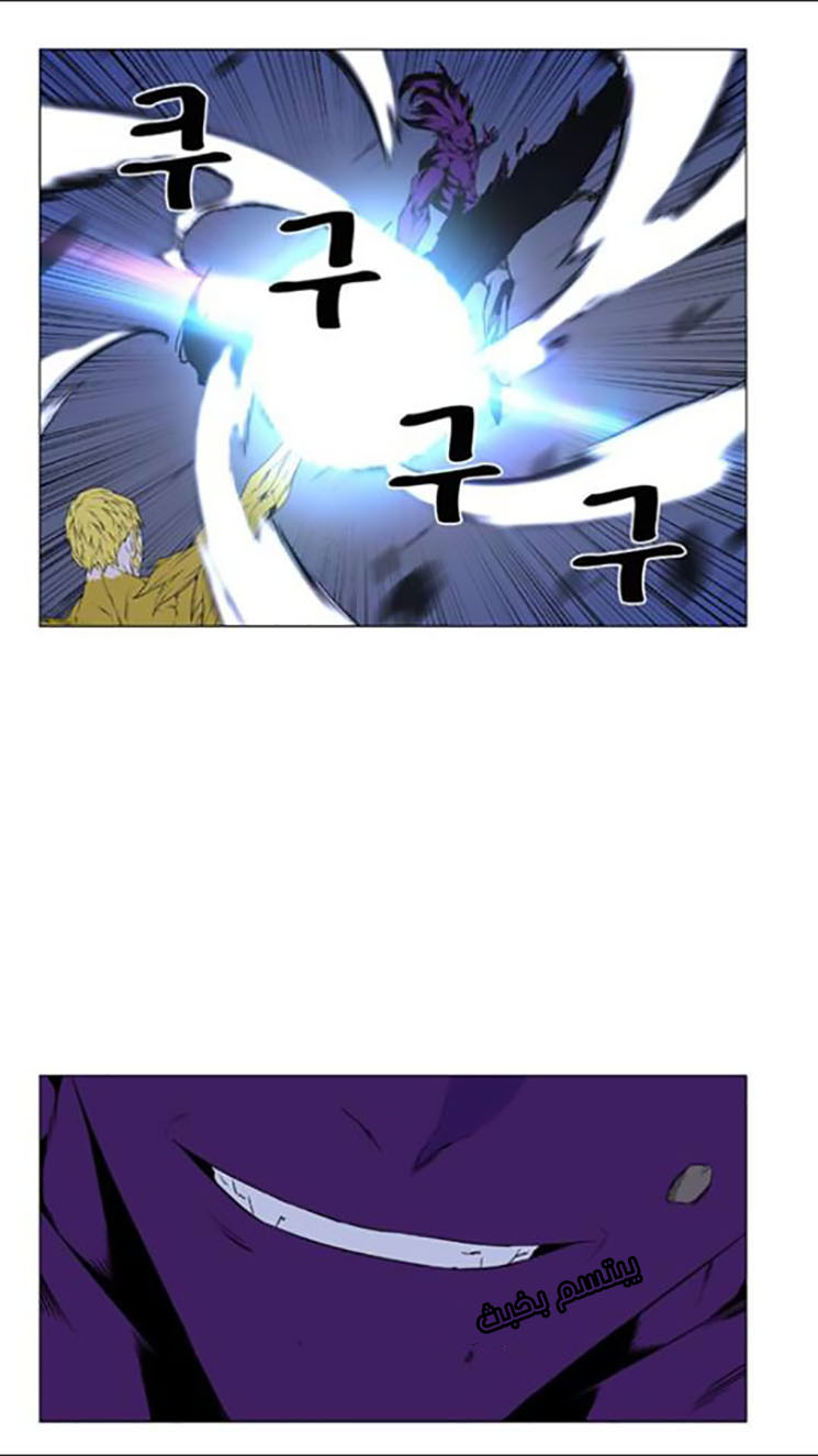 Noblesse: Chapter 438 - Page 45