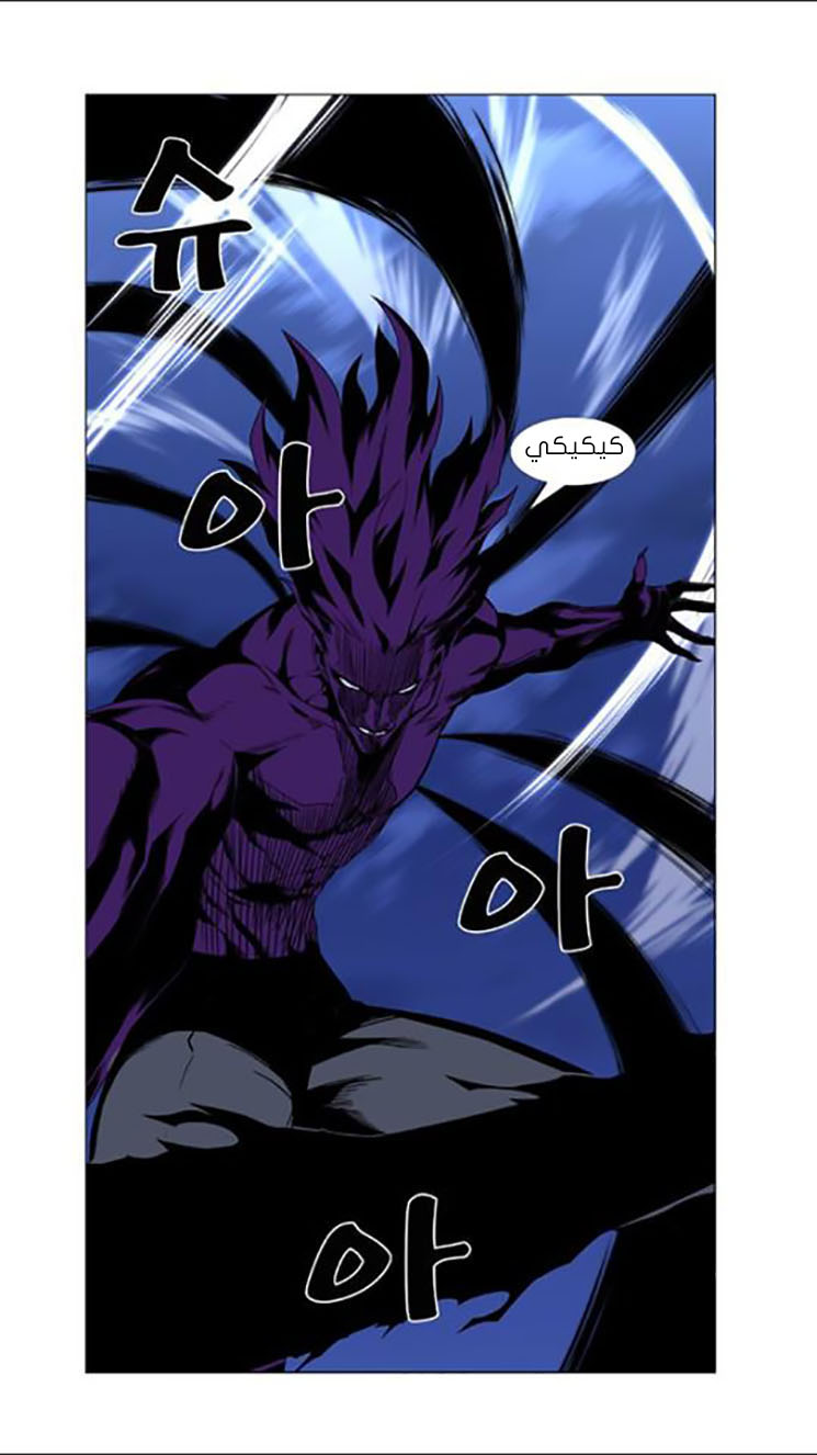 Noblesse: Chapter 438 - Page 47