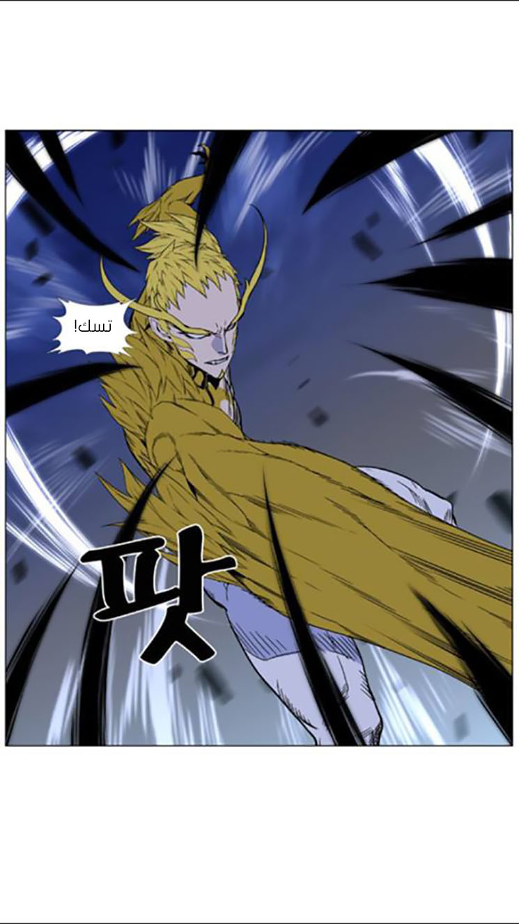 Noblesse: Chapter 438 - Page 48