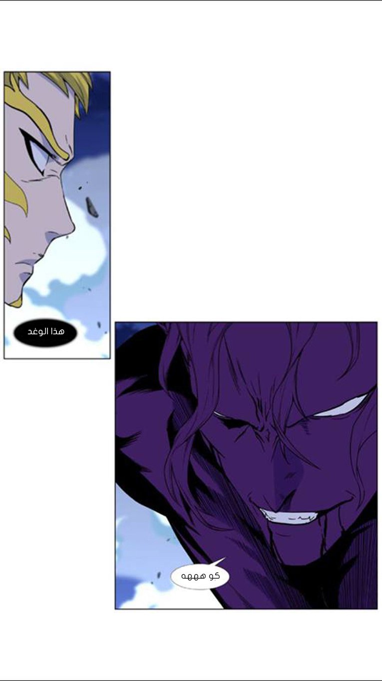 Noblesse: Chapter 439 - Page 18
