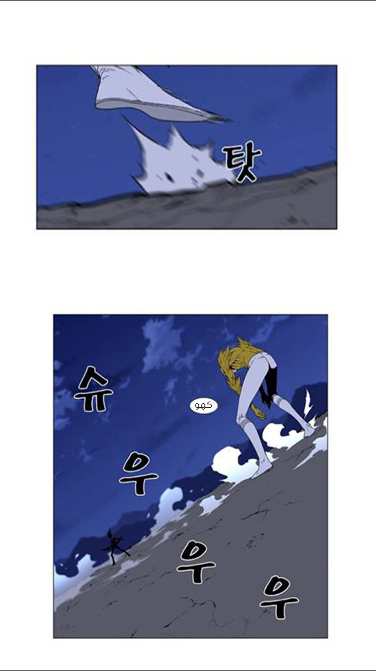 Noblesse: Chapter 439 - Page 28