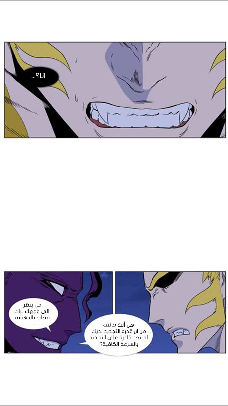 Noblesse: Chapter 439 - Page 30