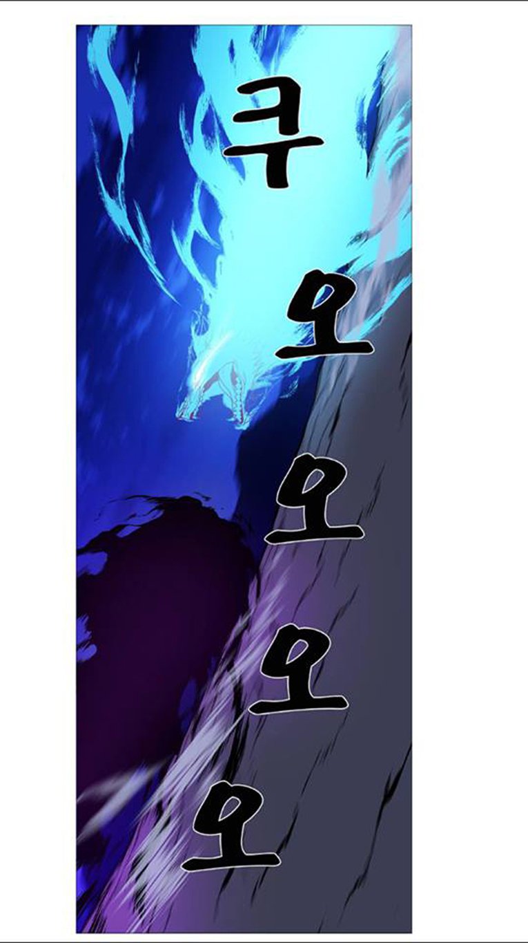 Noblesse: Chapter 439 - Page 35