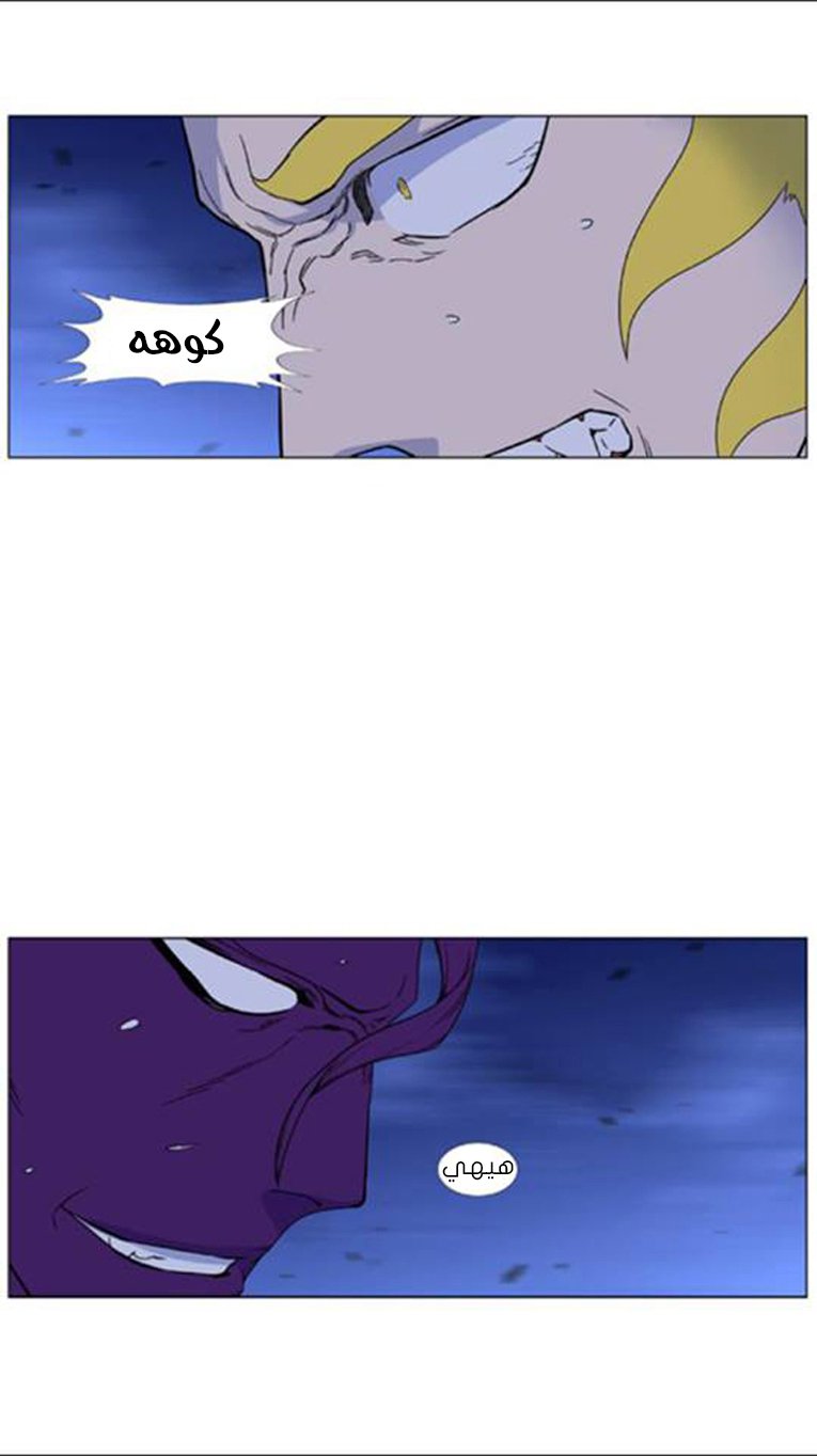 Noblesse: Chapter 439 - Page 37