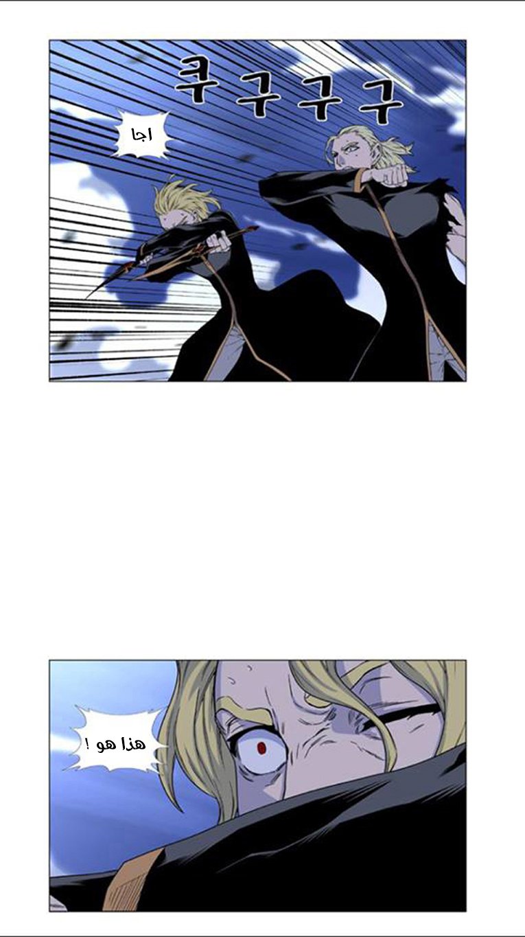 Noblesse: Chapter 439 - Page 39