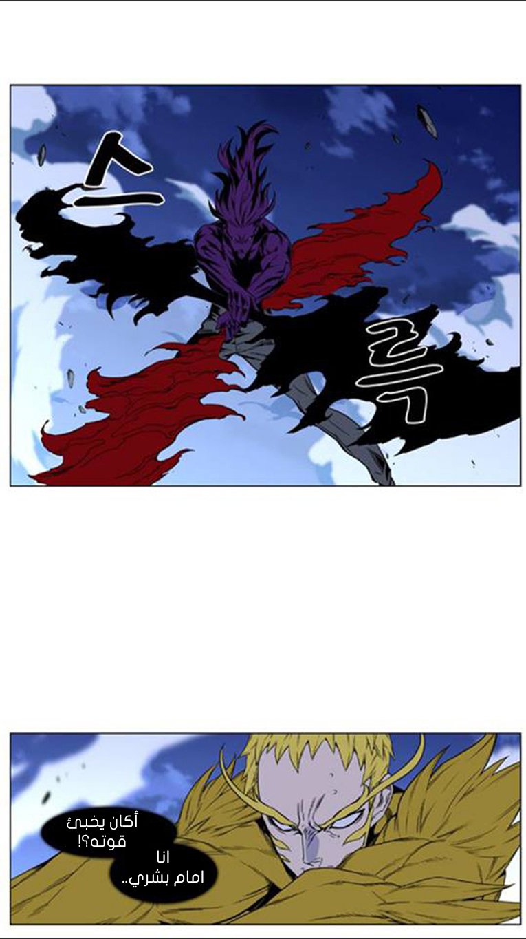Noblesse: Chapter 439 - Page 41