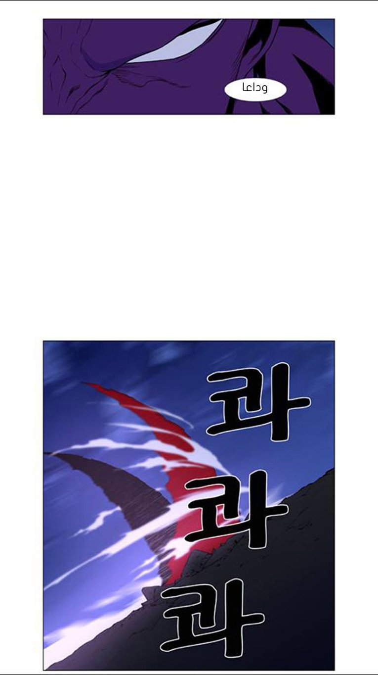 Noblesse: Chapter 439 - Page 42