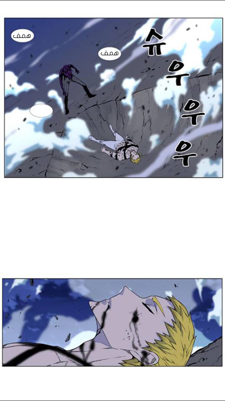 Noblesse: Chapter 439 - Page 46