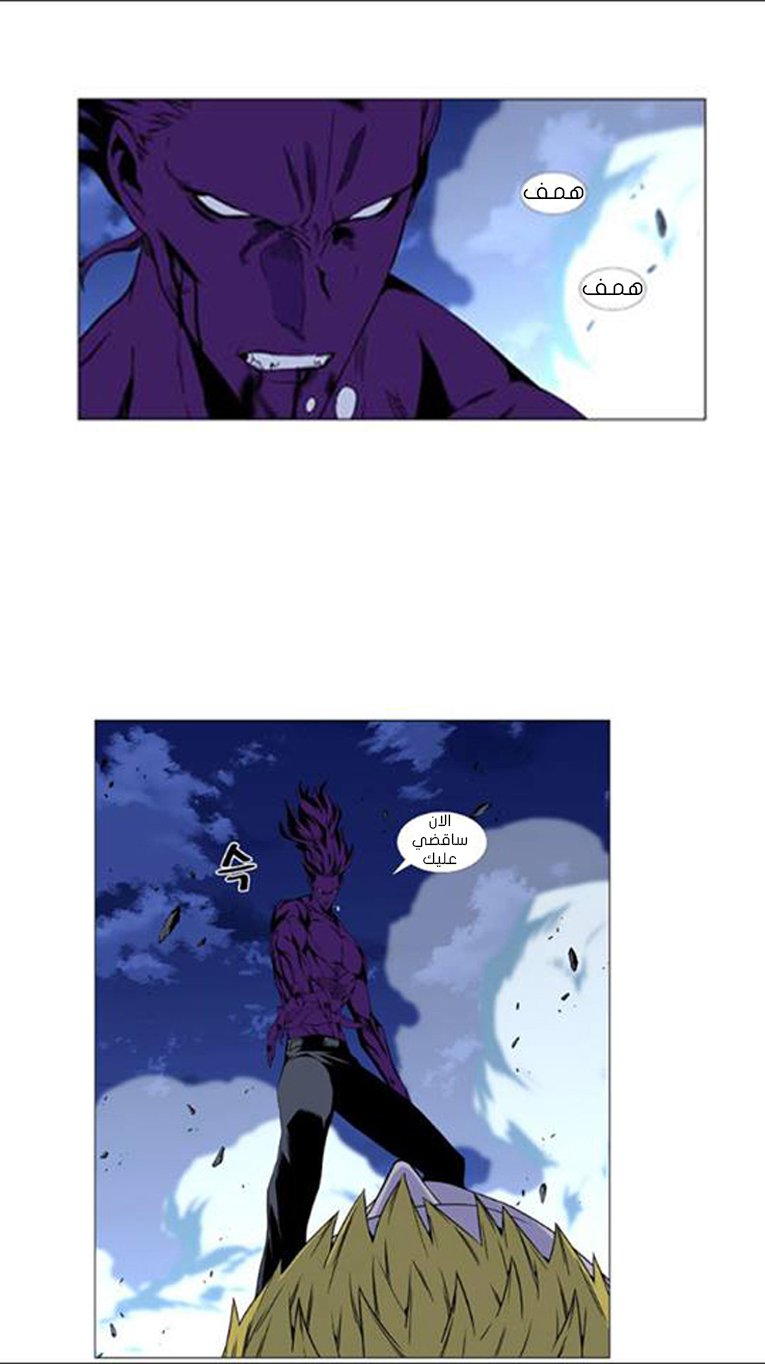 Noblesse: Chapter 439 - Page 47