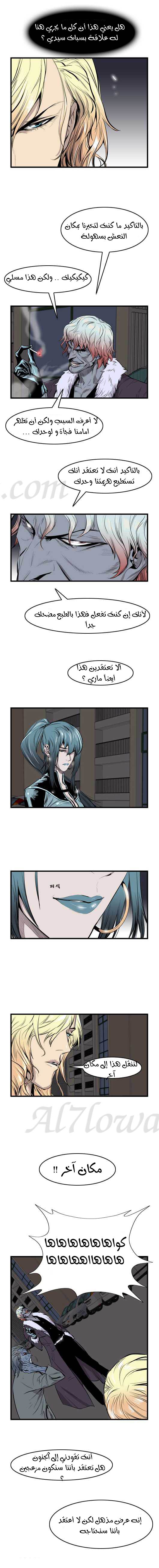 Noblesse: Chapter 44 - Page 5