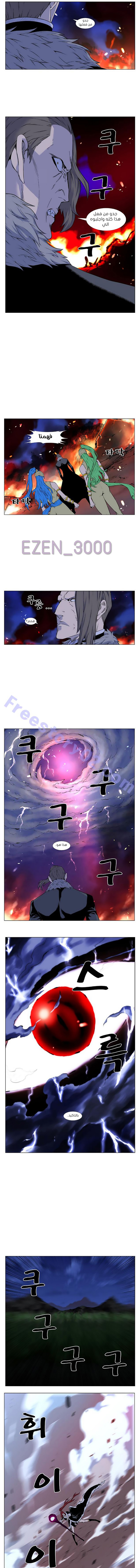 Noblesse: Chapter 440 - Page 2