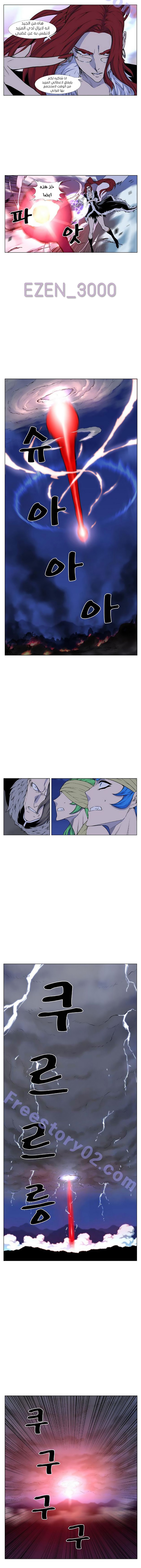 Noblesse: Chapter 440 - Page 3