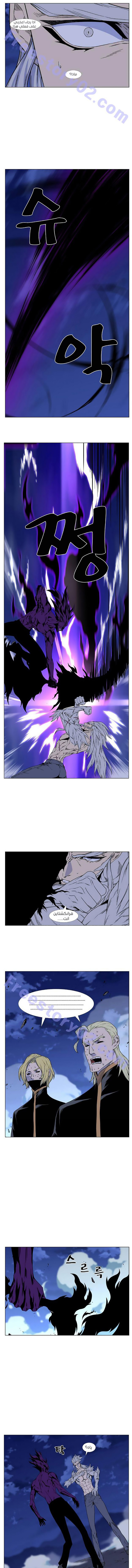 Noblesse: Chapter 440 - Page 8