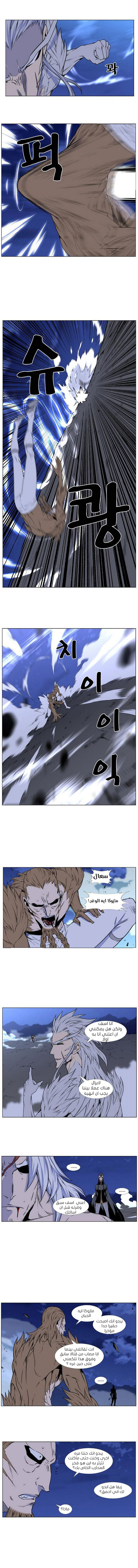 Noblesse: Chapter 442 - Page 2