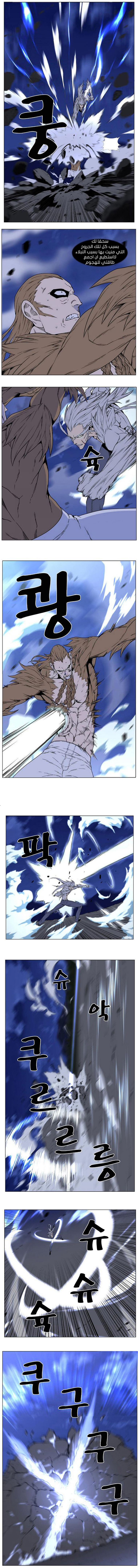 Noblesse: Chapter 442 - Page 4