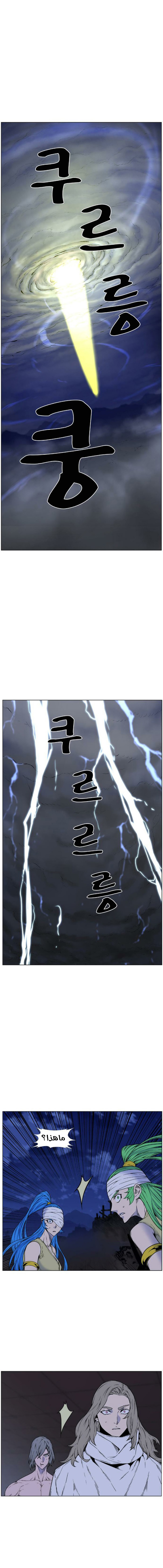 Noblesse: Chapter 445 - Page 13